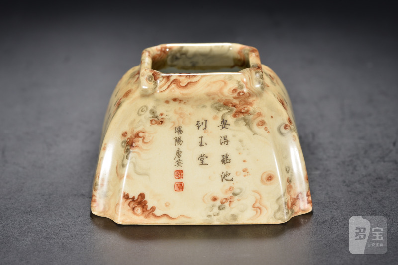 清乾隆 仿石釉四方诗文水呈 - 图3